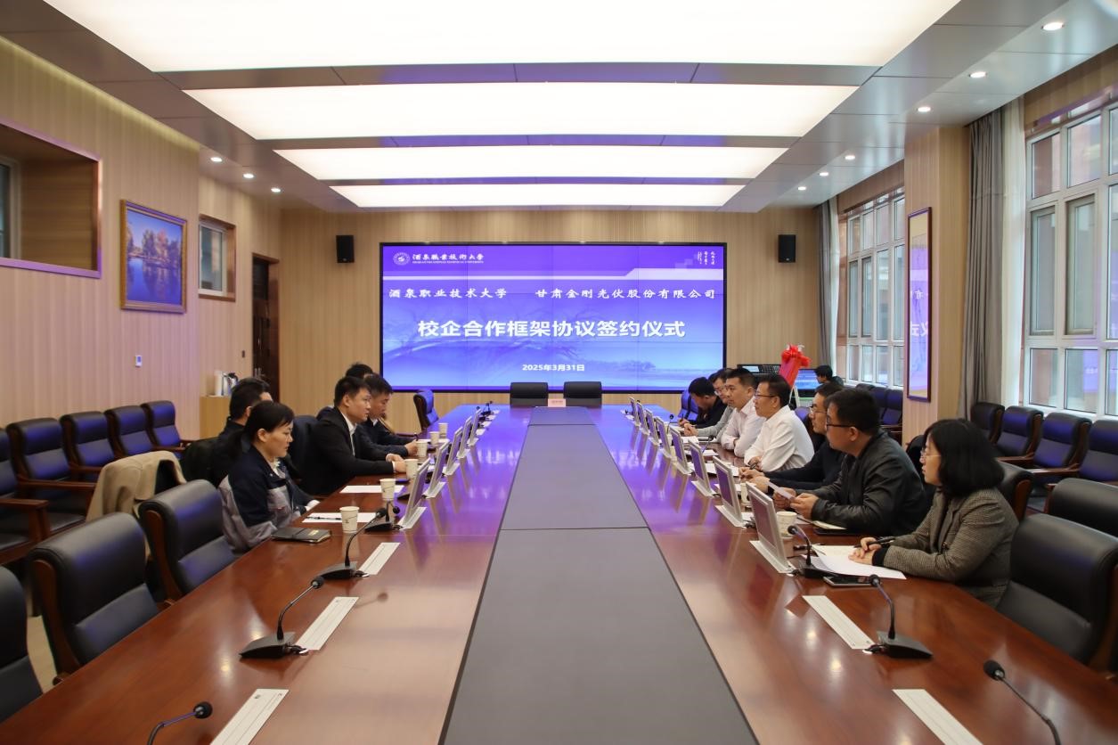 产教融合结硕果！z6com·尊龙 光伏携手酒泉职业技术大学共绘能源发展新篇章